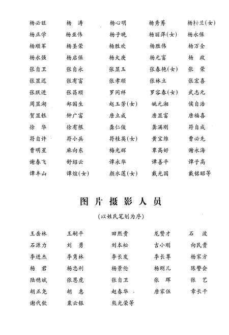 《泸溪县志1986-2001》.pdf电子版_湖南省志预览图5