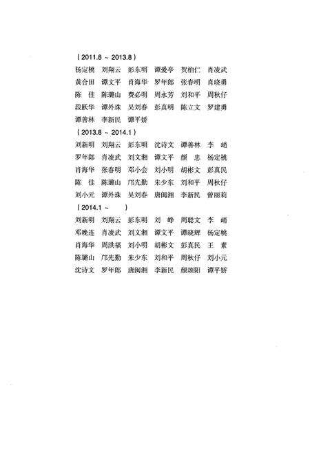 《茶陵县志1993-2010》.pdf电子版_湖南省志预览图4