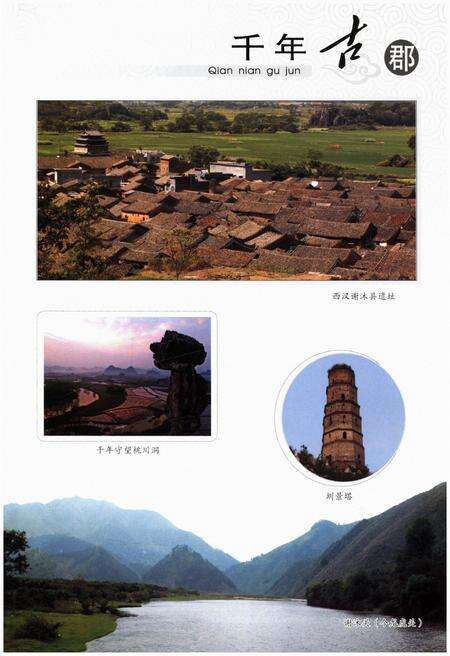 《江永县志1991-2004》.pdf电子版_湖南省志预览图5