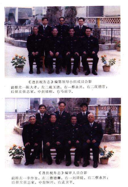 《澧县税务志1840-1989》.pdf电子版_湖南省志预览图4