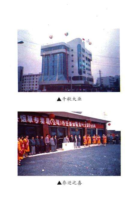 《湖南省泸溪县烟草志》.pdf电子版_湖南省志预览图4