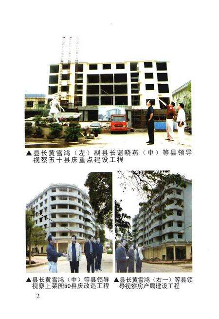 《新晃房产志》.pdf电子版_湖南省志预览图5