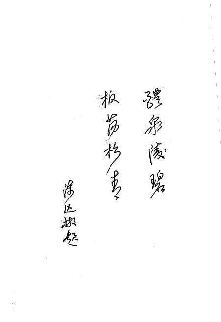 《板杉区志》.pdf电子版_湖南省志预览图4