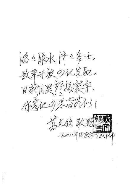 《板杉区志》.pdf电子版_湖南省志预览图5