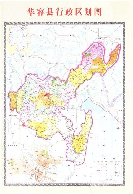 《华容县人民代表大会志（1950年-2008年）》.pdf电子版_湖南省志预览图5