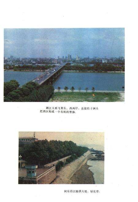 《长沙市西区志》.pdf电子版_湖南省志预览图5
