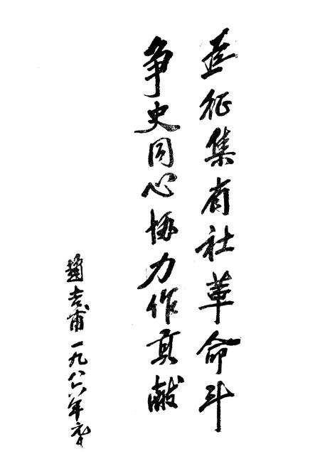 《湖南省供销合作联社 大事记 1949-1987》.pdf电子版_湖南省志预览图3