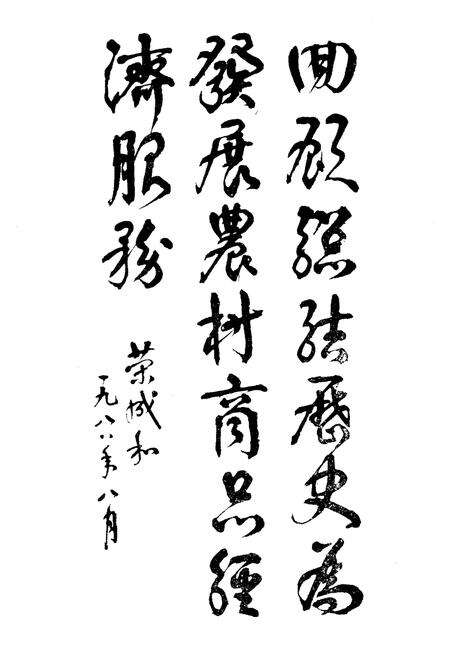 《湖南省供销合作联社 大事记 1949-1987》.pdf电子版_湖南省志预览图4