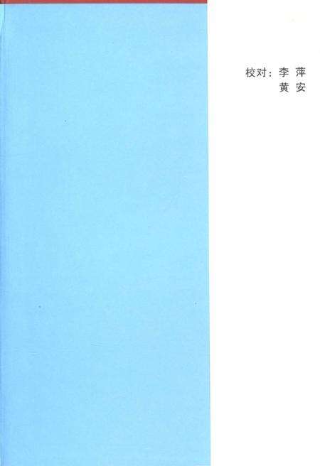 《湖南电力五十年》.pdf电子版_湖南省志预览图2