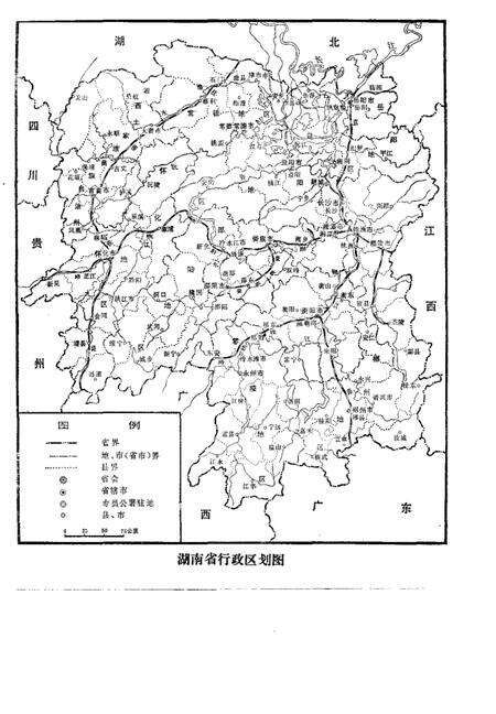 《湖南省经济地理》.pdf电子版_湖南省志预览图5