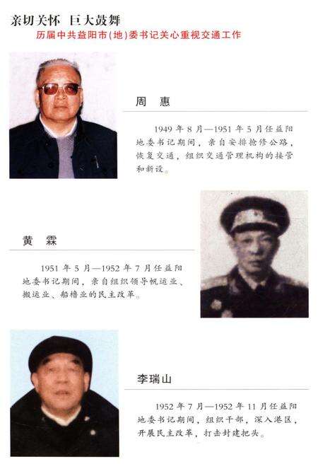 《益阳交通发展史》.pdf电子版_湖南省志预览图3