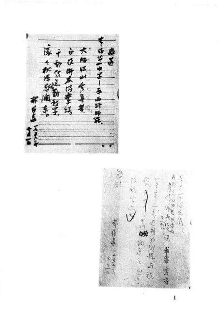 《常德市一中校史（1902―1985）》.pdf电子版_湖南省志预览图2