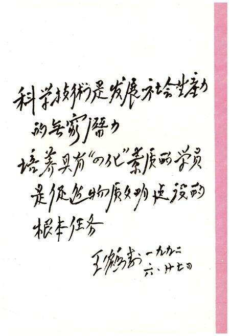 《中南工业大学校史》.pdf电子版_湖南省志预览图3