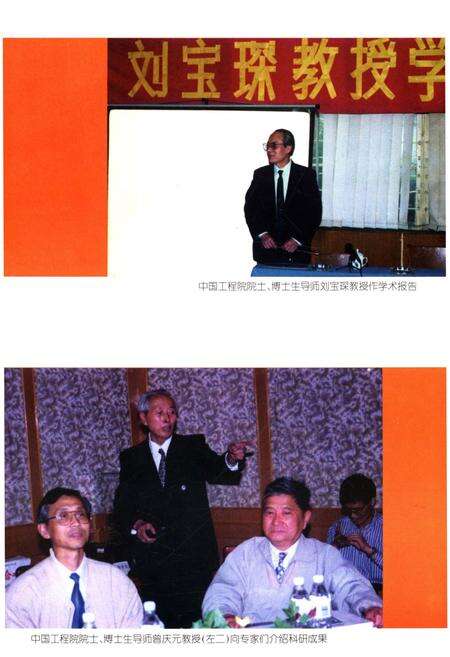 《土木建筑学院院志 长沙铁道学院 1953-1999》.pdf电子版_湖南省志预览图2