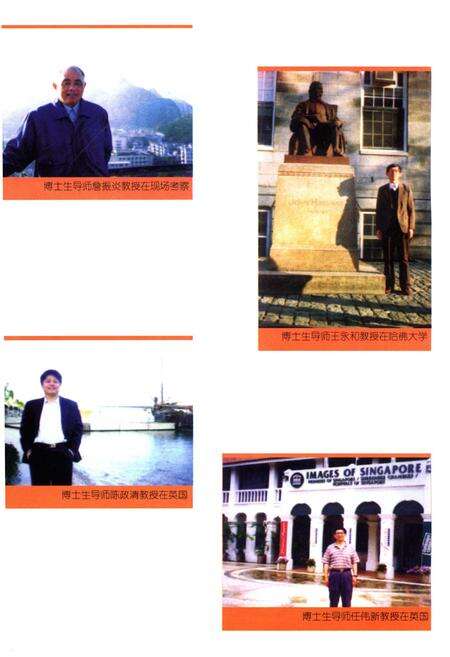 《土木建筑学院院志 长沙铁道学院 1953-1999》.pdf电子版_湖南省志预览图3