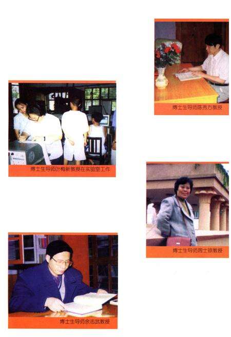 《土木建筑学院院志 长沙铁道学院 1953-1999》.pdf电子版_湖南省志预览图4