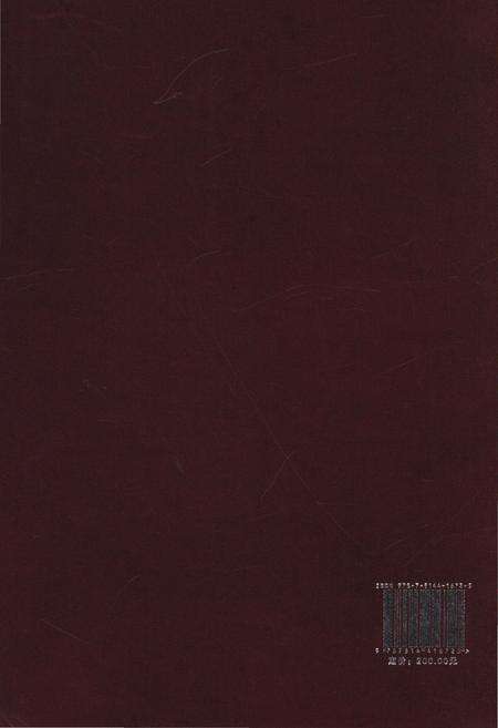 《常德市工商行政管理志1989-2012》.pdf电子版_湖南省志预览图2