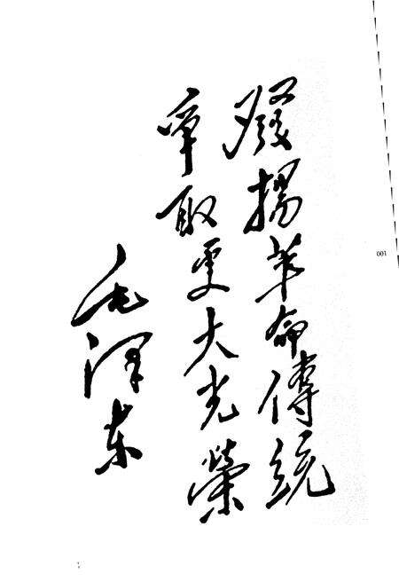 《湖南老区》.pdf电子版_湖南省志预览图4