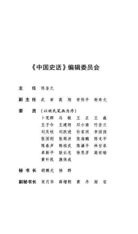 《长沙史话》.pdf电子版_湖南省志预览图3