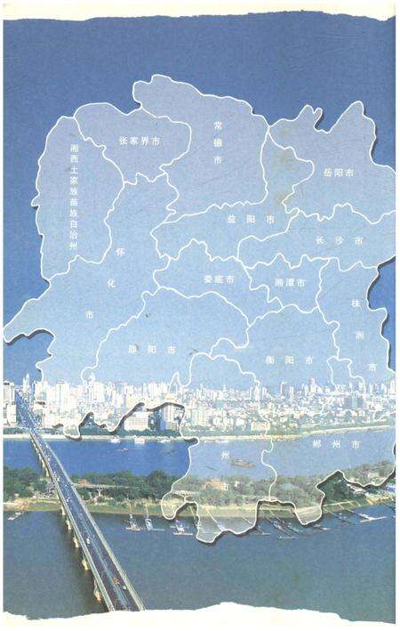 《天下湖南之旅 天骄湖南 红色之旅卷》.pdf电子版_湖南省志预览图3