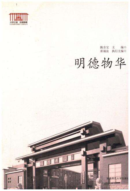 《明德物花》.pdf电子版_湖南省志缩略图