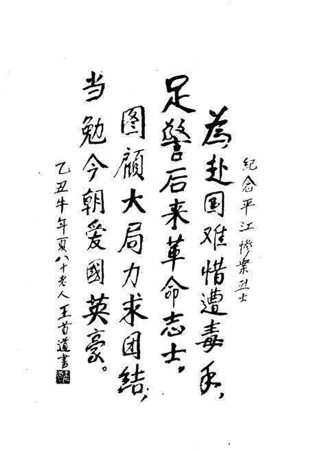 《平江惨案史料汇编》.pdf电子版_湖南省志预览图3