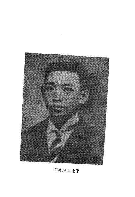 《望城革命史略》.pdf电子版_湖南省志预览图4