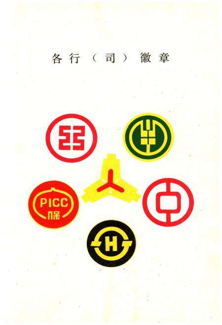 《隆回县金融志》.pdf电子版_湖南省志预览图2