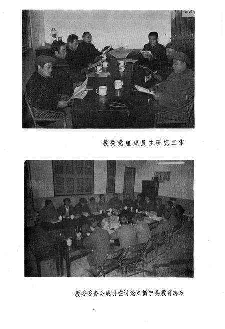 《新宁县教育志 1840-1985》.pdf电子版_湖南省志预览图4