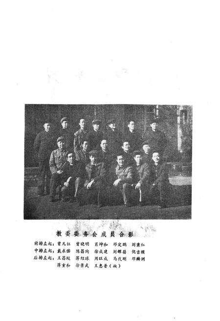 《新宁县教育志 1840-1985》.pdf电子版_湖南省志预览图5