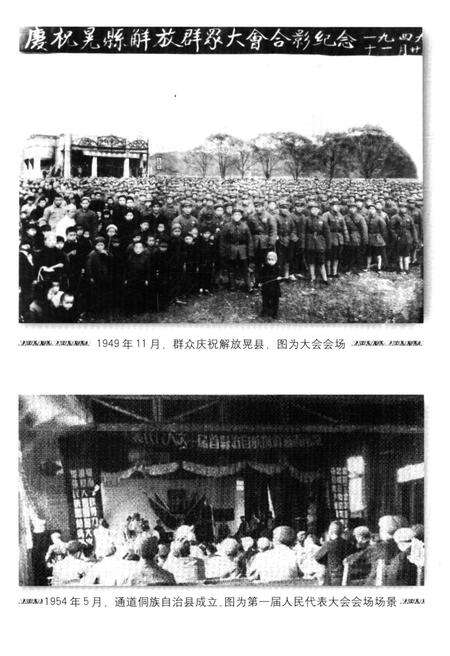 《湖南民族关系史 下卷》.pdf电子版_湖南省志预览图4