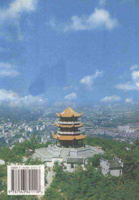 《中国地方志丛书  湘西州志  下》.pdf电子版_湖南省志预览图1