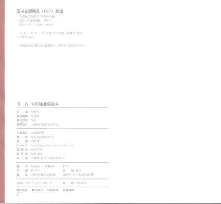 《天南地北临湘人》.pdf电子版_湖南省志预览图2