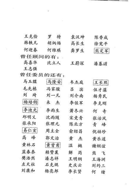 《长沙市志  第1卷》.pdf电子版_湖南省志预览图3