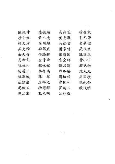 《长沙市志  第1卷》.pdf电子版_湖南省志预览图4
