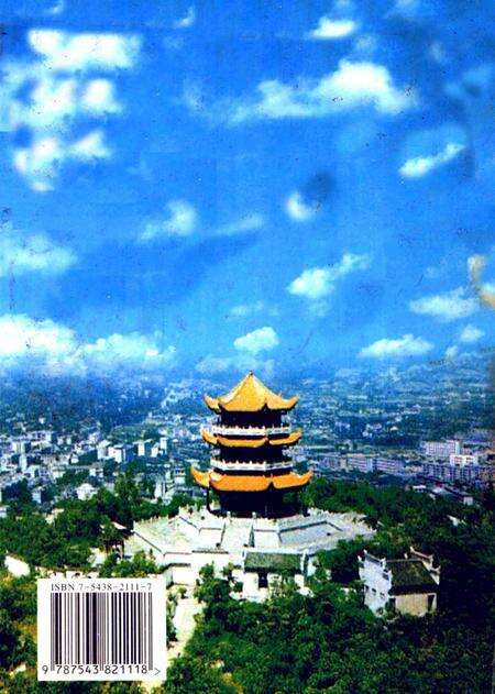 《中国地方志丛书  湘西州志  上》.pdf电子版_湖南省志预览图1