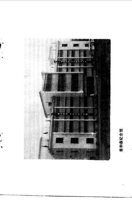 《双峰文史资料专辑  第2辑》.pdf电子版_湖南省志预览图3