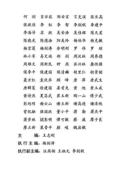 《株洲文化发展史》.pdf电子版_湖南省志预览图4