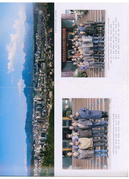 《湖南省张家界市永定区科学技术志》.pdf电子版_湖南省志预览图3