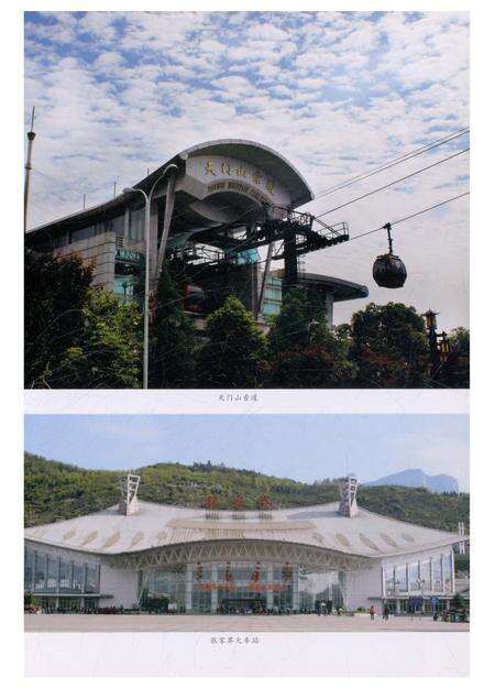 《湖南省张家界市永定区科学技术志》.pdf电子版_湖南省志预览图5