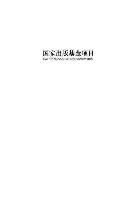 《五溪蛮图志》.pdf电子版_湖南省志预览图2