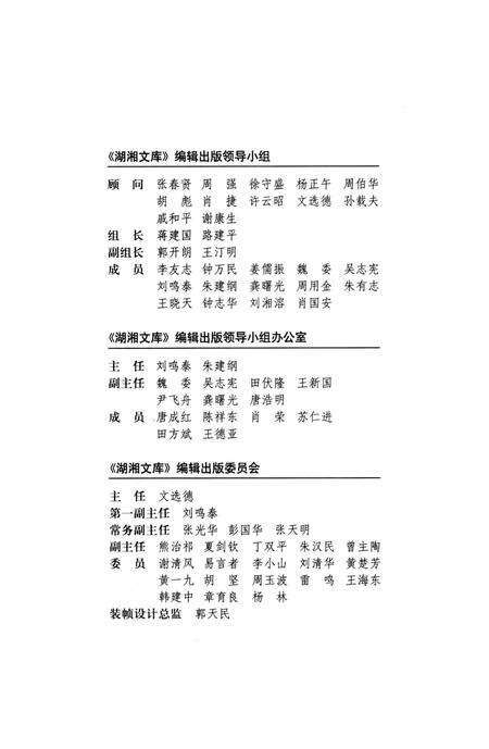 《五溪蛮图志》.pdf电子版_湖南省志预览图4
