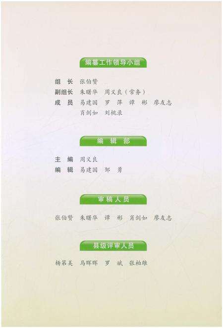 《隆回县工业志》.pdf电子版_湖南省志预览图3