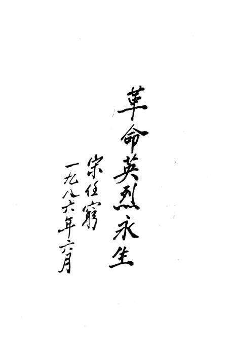 《长沙英列 第一卷》.pdf电子版_湖南省志预览图4