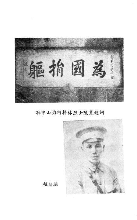 《长沙英列 第二卷》.pdf电子版_湖南省志预览图5