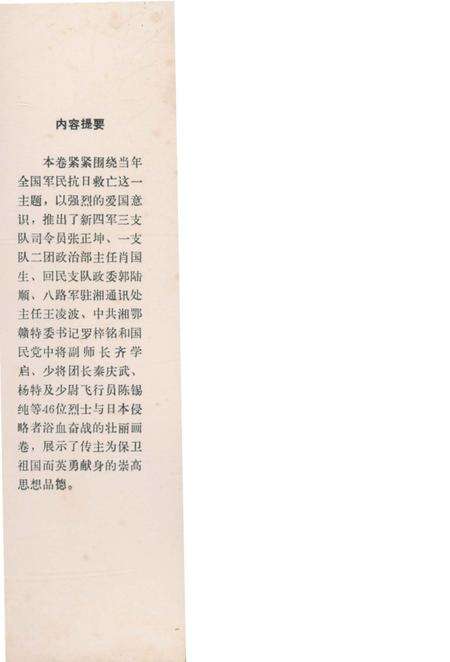 《长沙英列 第五卷》.pdf电子版_湖南省志预览图1