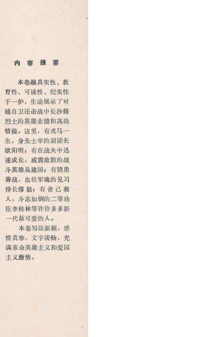 《长沙英列 第七卷》.pdf电子版_湖南省志预览图1