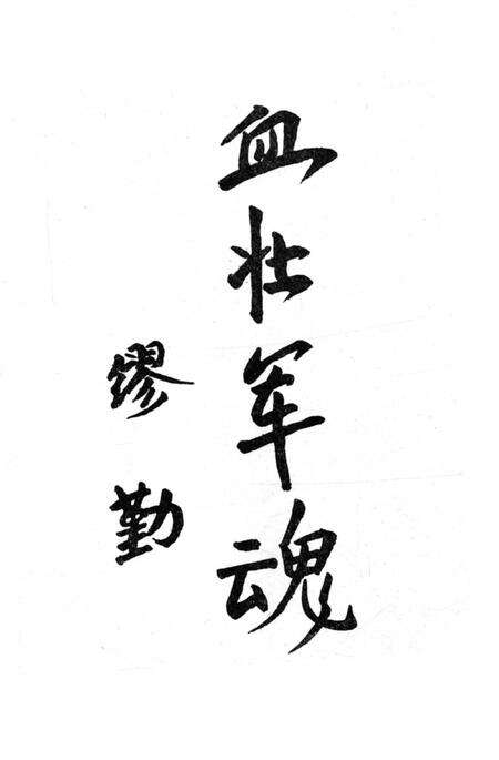 《长沙英列 第七卷》.pdf电子版_湖南省志预览图4
