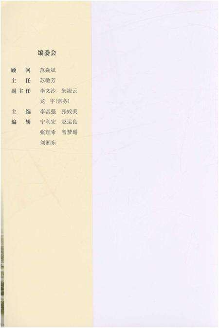 《长沙市望城区街镇简志》.pdf电子版_湖南省志预览图1