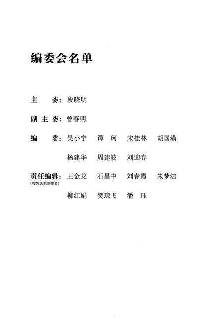 《长沙市第四医院院志 1956-2016》.pdf电子版_湖南省志预览图2